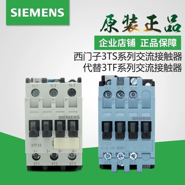 交流接触器3tf30 3tf31 3tf32 3tf3议价