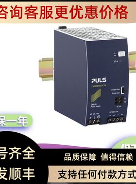 普尔世PULS CP10.241 CP10.242 CP10.248 CP10.361 CP10.481