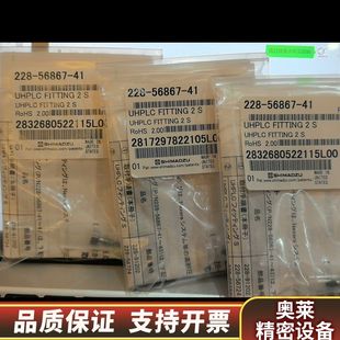 228 耐壓1300bar.詢價(jià) 41島津高壓管路接頭 56867