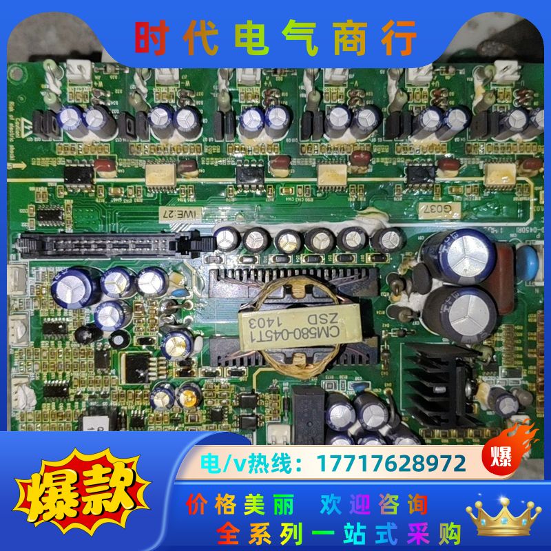 日业变频器驱动板CM580-045DRI原装保证质量议价