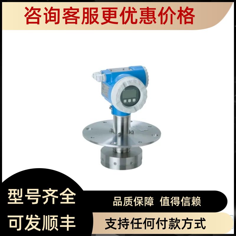E+H雷达物位计用于导波管安装接触式测量FMR532-12X3UAC4RA