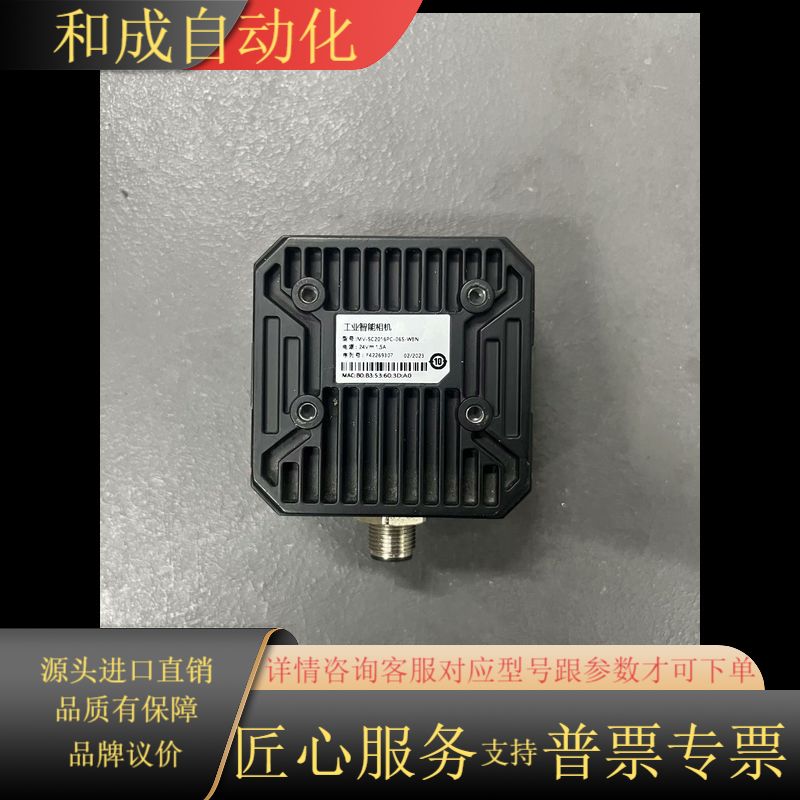 海康智能相机MV-SC2016PC-06S-WBN 160万