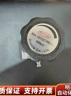 Drastar高压减压阀，型号DRA100-A100S-.询价