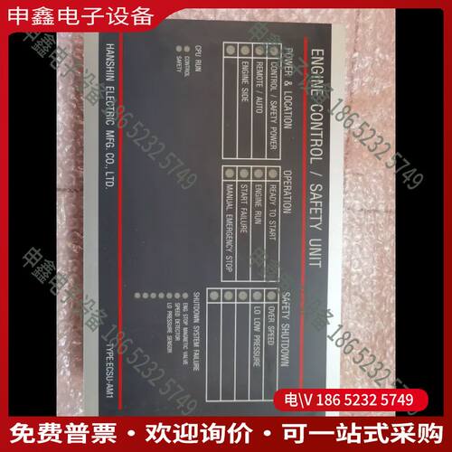 议价：ENGINE CONTROL /SAFETY UNIT