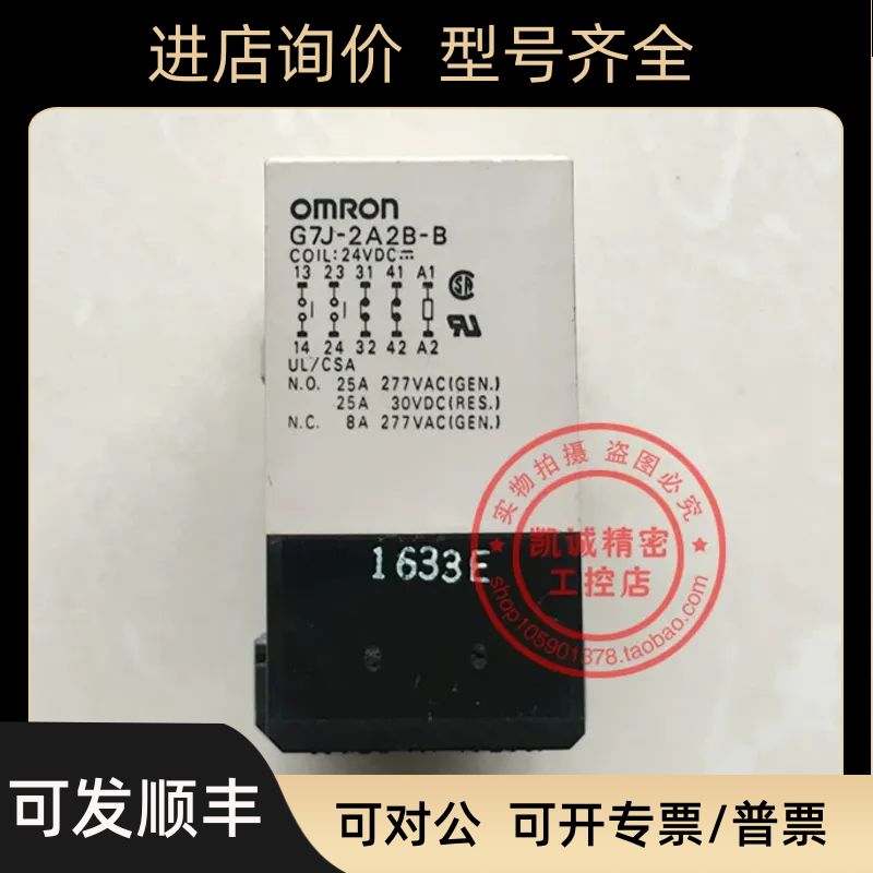 功率继电器 G7J-2A2B-B  G7J-3A1B-B G7J-4A-B  DC24V