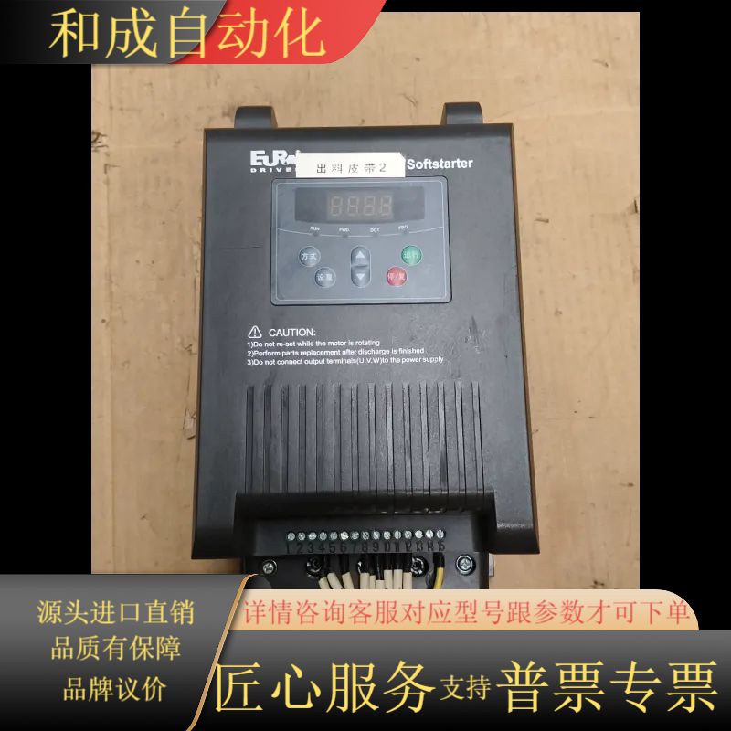 欧瑞软启动器 ，型号HFR1015， 15kw，380V，二