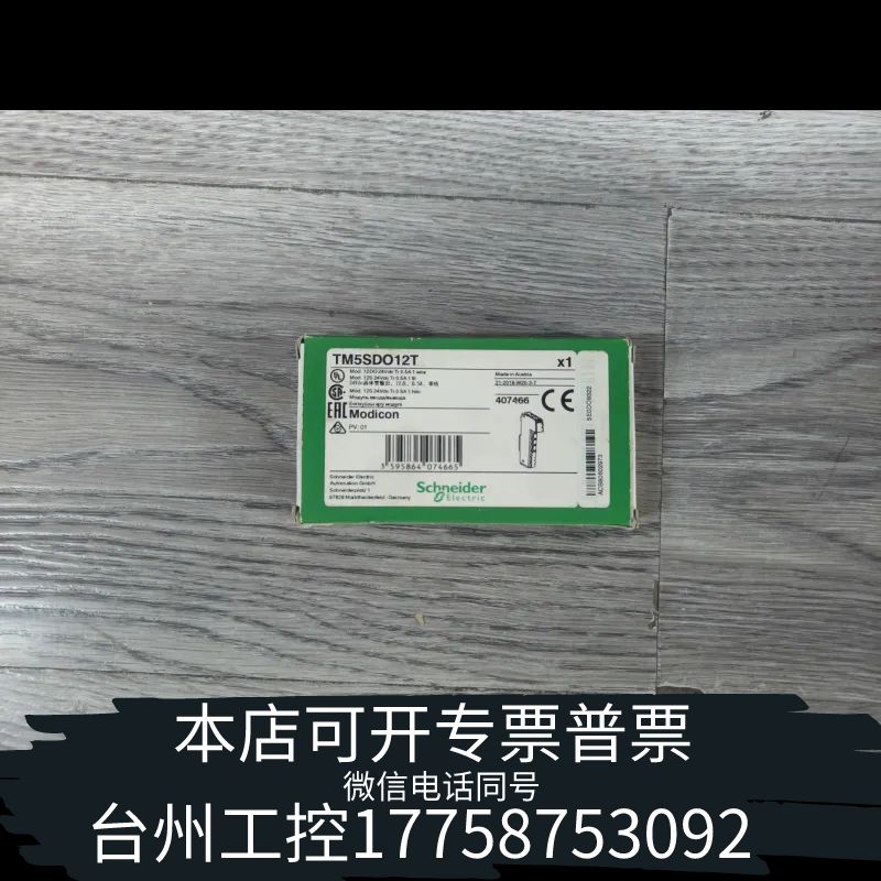 台州【出】TM5SDO12T 扩展模块