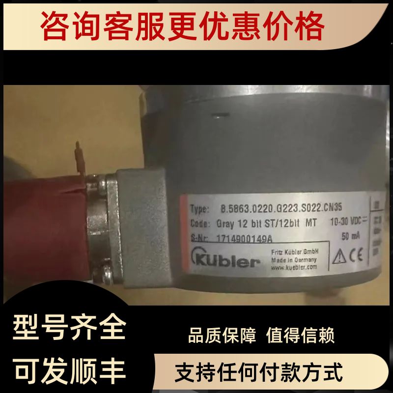 库伯勒编码器8.5863.0220.G223.S022.CN35
