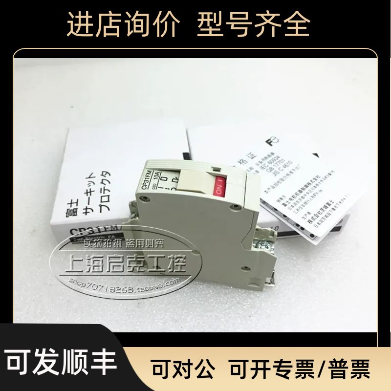 富士小型断路器 CP31FM  1P  15A  20A 30A