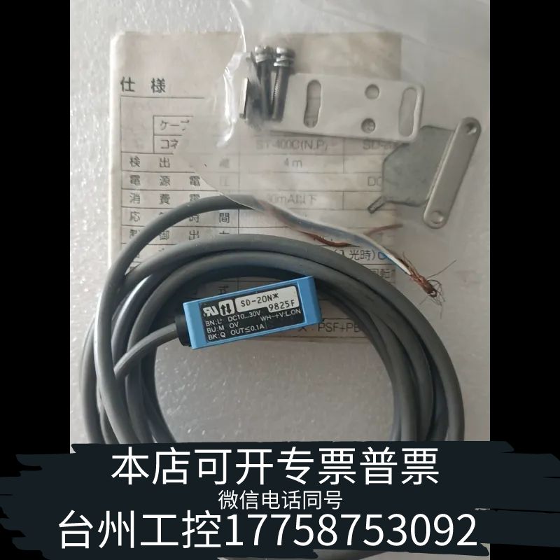 台州SICK SD-20N  西克S系列光电传感器9825F