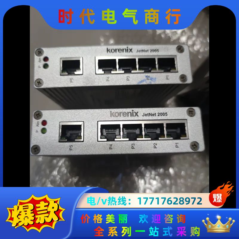 Korenix 科洛理思 JETNet 2005  两台议价