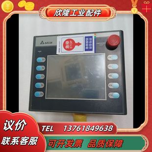 功能完好 台达 触摸屏成色如图 N511H52 议价 HMC07