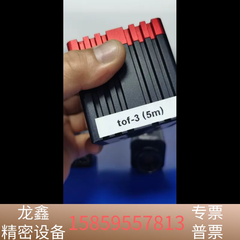 TOF-3（5m）激光测距模块，适合各种测量应用。品牌是Me.议价