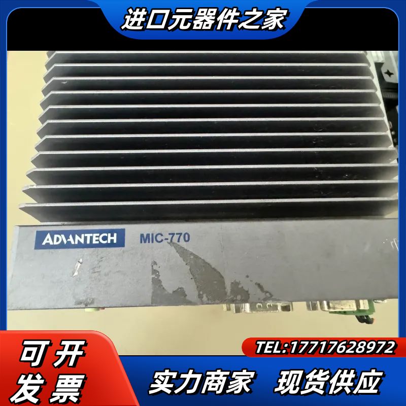 研华工控机MIC-770 8代嵌入式边缘计算系统GPU扩展坞议价