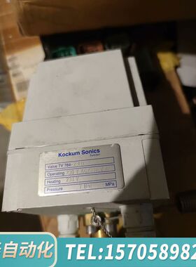 华泰瑞典船用喇叭 KOCKUM SONICS TV 784-2-