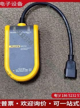 议价：电压质量纪录片仪福禄克FLUKE VR1710单携式单相电能