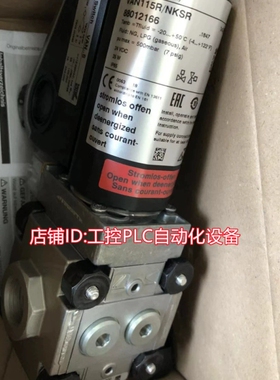 德国KROM燃气电磁阀VAN115R/NKSR  现货议价 欢迎咨询