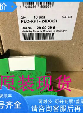 PLC-RPT- 24DC/21 - 2900299继电器模块 菲尼克斯/Phoenix