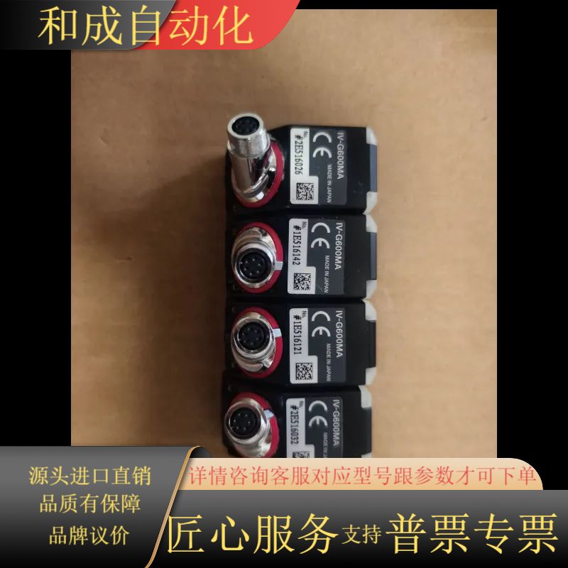 基恩士IV-G600MA传感器，原装，，成色如图