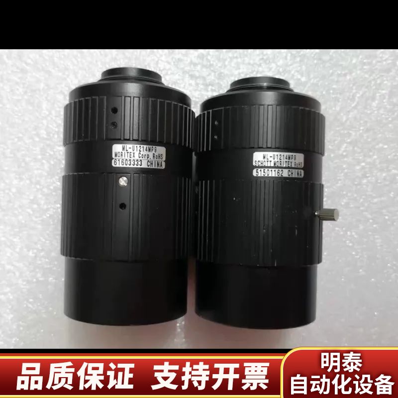 MORITEX 茉丽特 ML-U1214MP9 工业镜头 1.询价