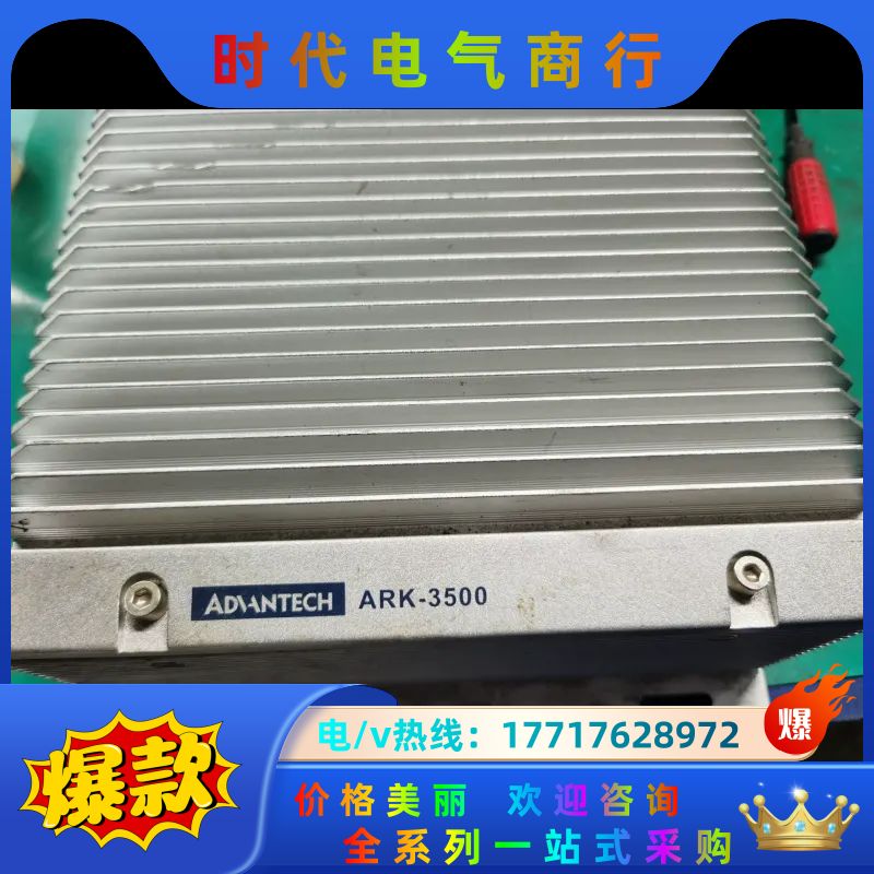 研华ARK3500p-00A1E微型计算机议价