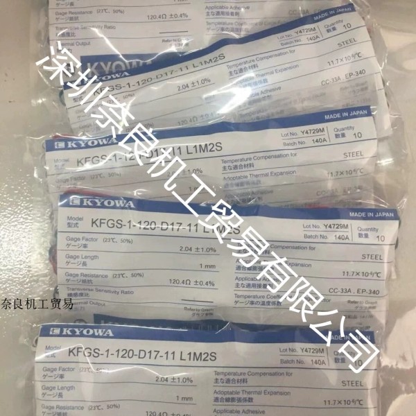 KYOWA共和应变片KFGS-1-120-D17-11 L1M2S