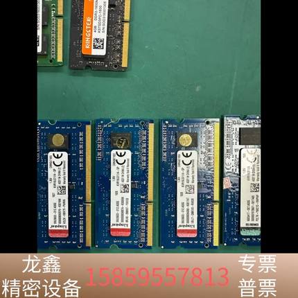 金士顿笔记本内存DDR3-1.35V  4G  49条出.议价