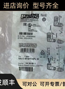 菲尼克斯连接器 SACC-M12FR-5PL M 订1424653