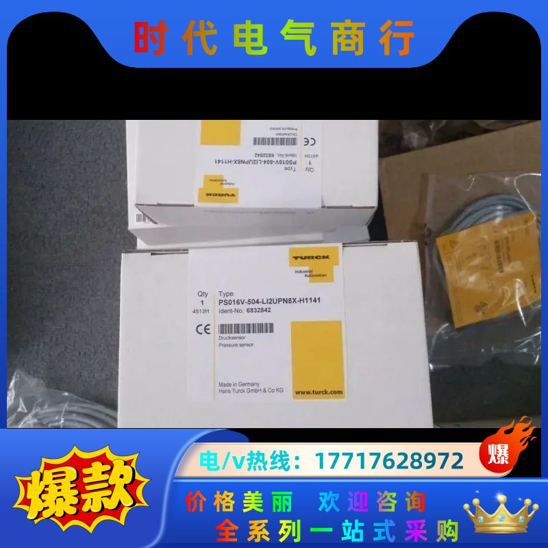 全新原装正品图尔克传感器PS016V-504-LI2UPN8议价