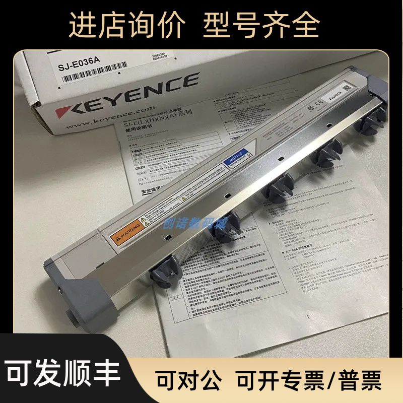 基恩士SJ-E036A SJ-E036A SJ-E084A SJ-E084L SJ-E108H静电消除器