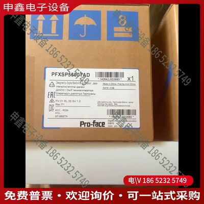 议价：普洛菲斯触摸屏PFXSP5600TAD的