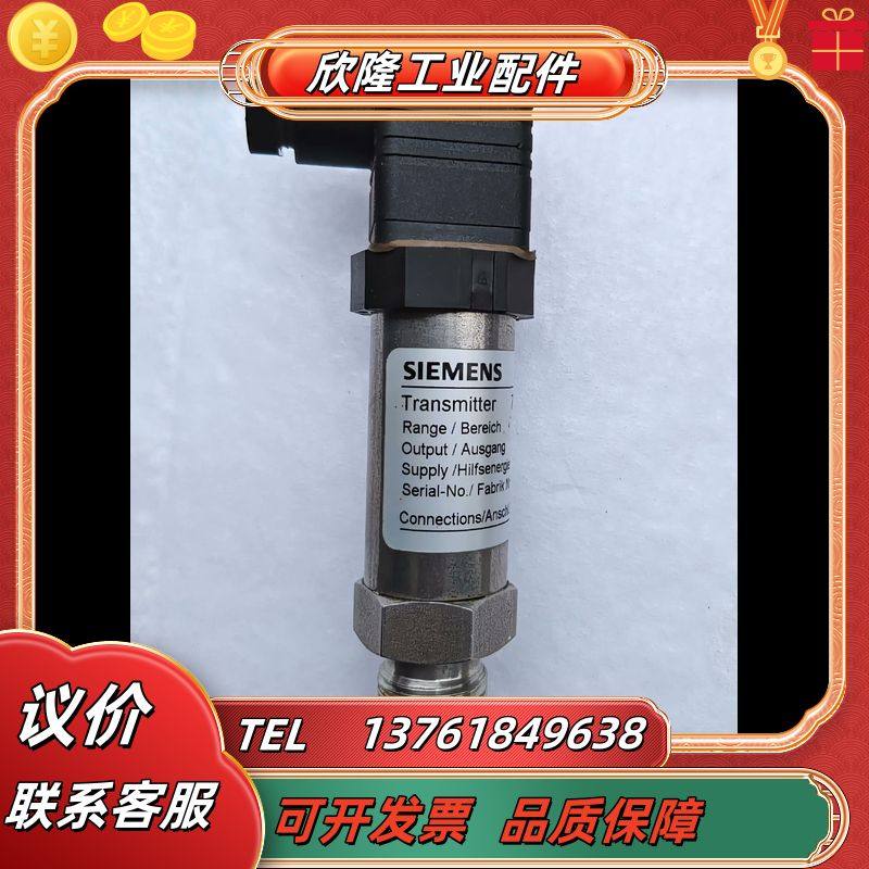 7MF1567-3CA00-1AA1压力变送器/测量变议价