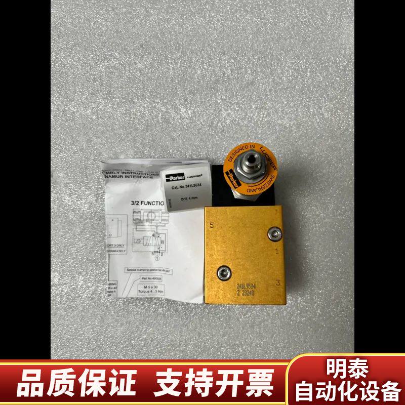 PARKER船用电磁阀，型号341L9534，进.询价