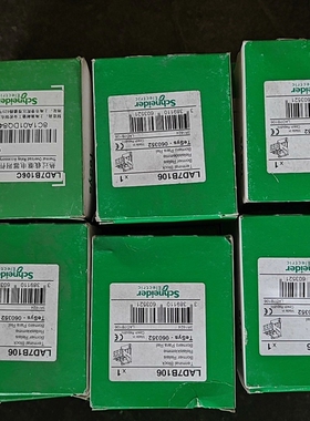 【议价】LAD7B106-11个，LAD7B106C-1个，一