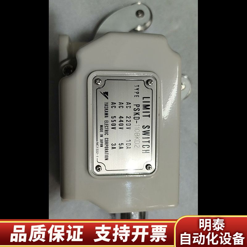 Yaskawa/ PSKO-110BKD2 限位开关.询价