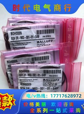 全新BALLUFF货号BOH0009巴鲁夫BOH DR-M0议价