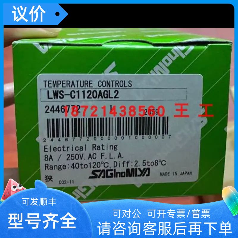 鹭宫温控器LWS-C1120ARL2LWS-C1120AGL2LWS-C1120ARL1