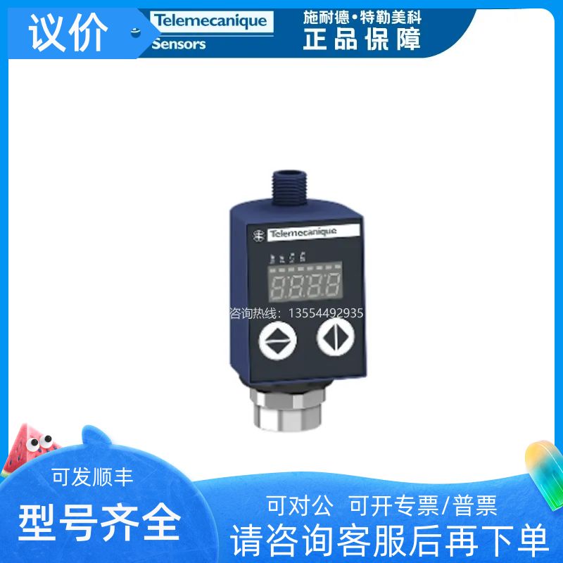 特勒美科 电子压力传器 XMLR400M1P25 XS8C4A1MPG13 XY2CH13250
