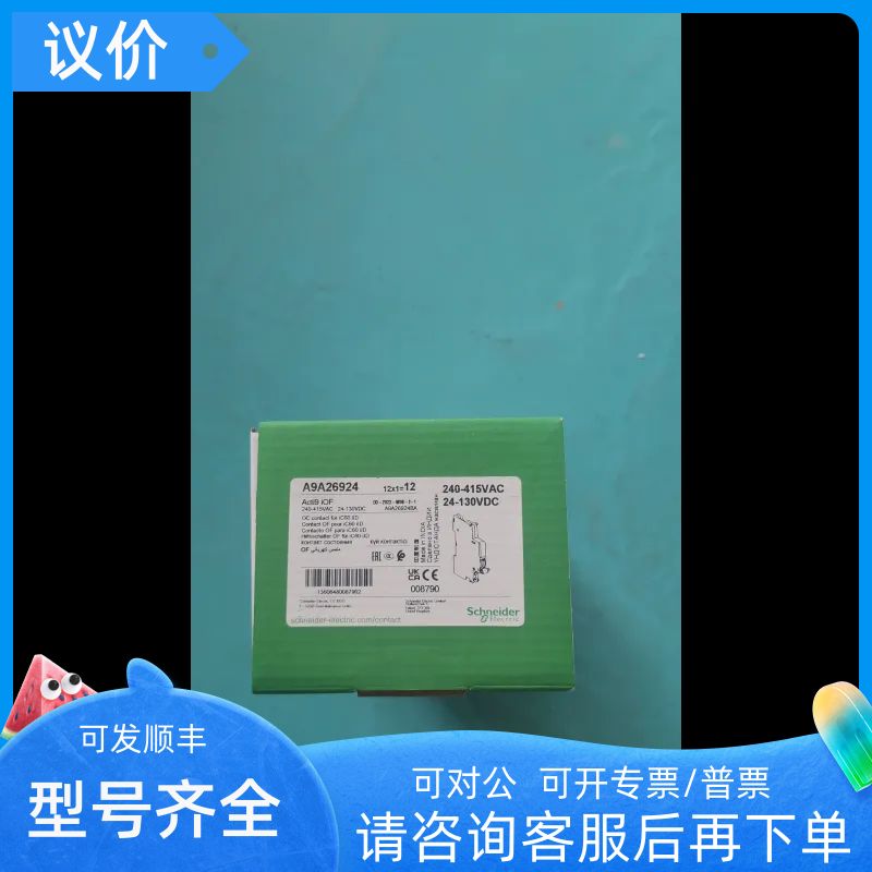 A9A26478 A9A26904 A9A26934