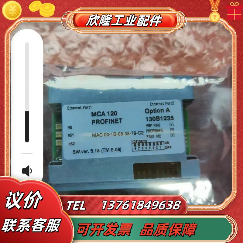丹佛斯通讯卡MAC120议价