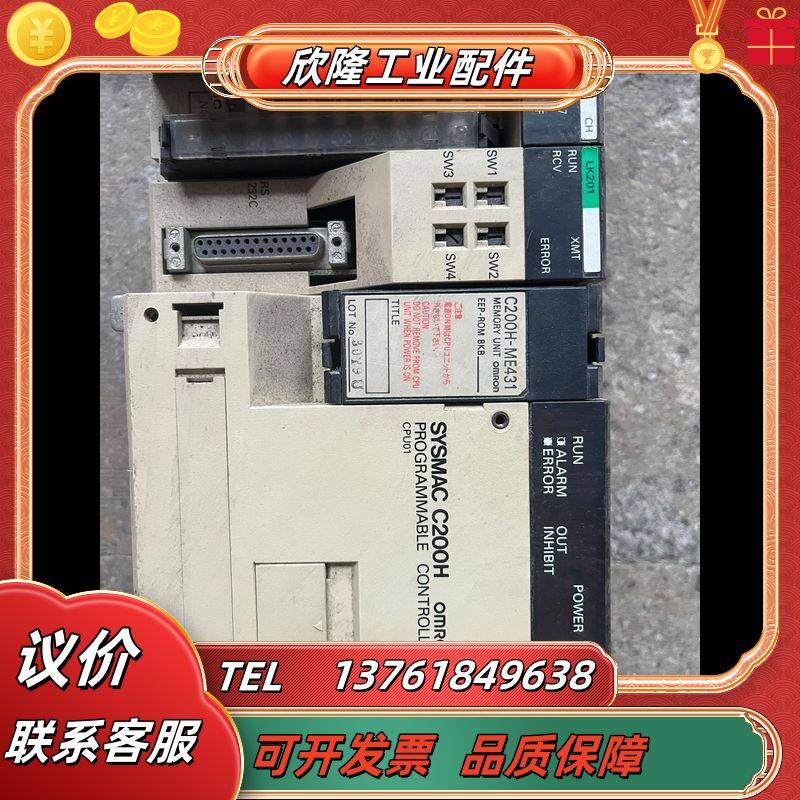 PLC模块CPU一套，SYSMAC C200H议价