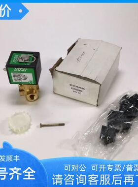 ASCO脉冲磁阀SCE370A016 022 SCB320B174