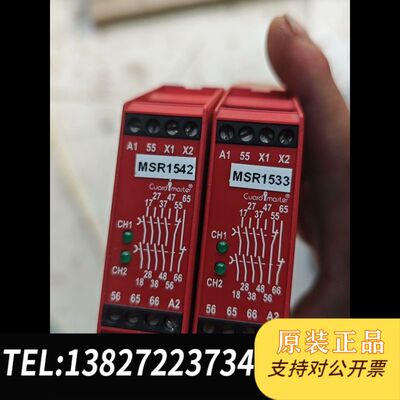 AB罗克韦尔msr132ed安全继电器两个标价单价成色如图