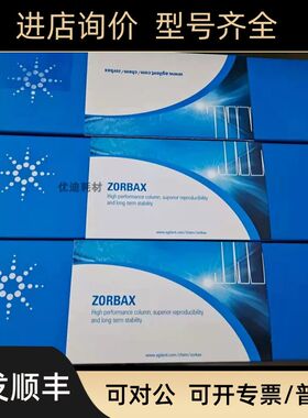 683975-902安捷伦色谱柱InfinityLab Poroshell 120 SB-C18 2.7u