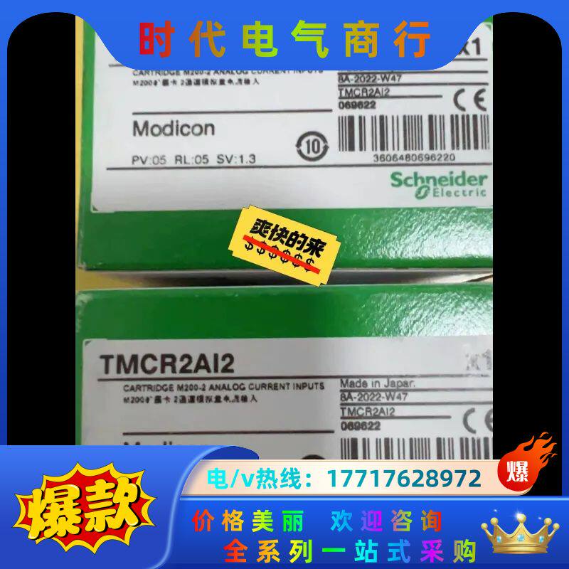 TMCR2AI2全新原装，现货供应议价