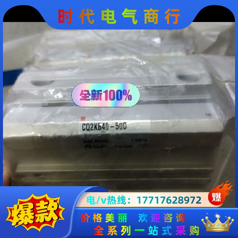 SMC气缸CQ2KB40-50D议价