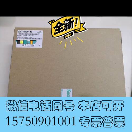 全新未拆岛津LC20AT泵主板询价