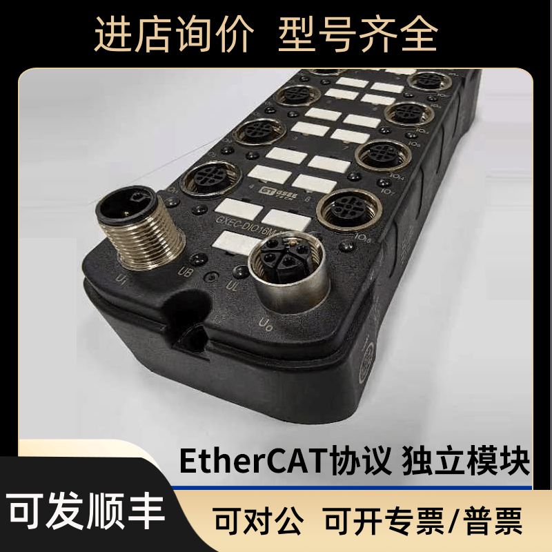 GSEE吉诺总线模块GXEC-DIO16M-N数字量输入输扩展模块
