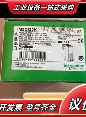 TM3DI32K原装PLC模块，全新仅拆封，成色实物，议价