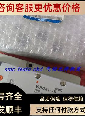 SMC电磁阀VQ5201R-51 VQ5301-51  VQ5201R-51-04 VQ5300-5W1